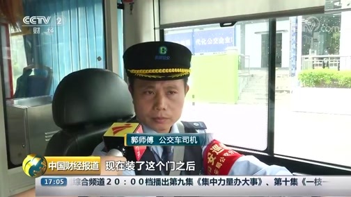 中国财经报道 《中国财经报道》 20181206 17:00