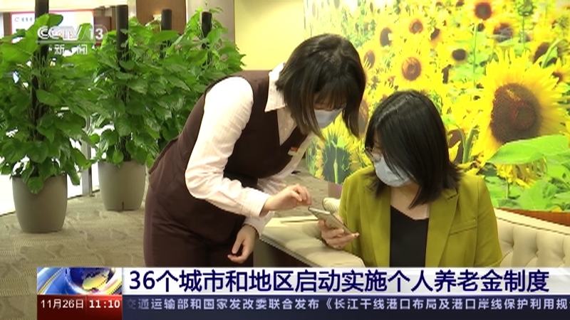 新闻直播间 《新闻直播间》 20221126 11:00