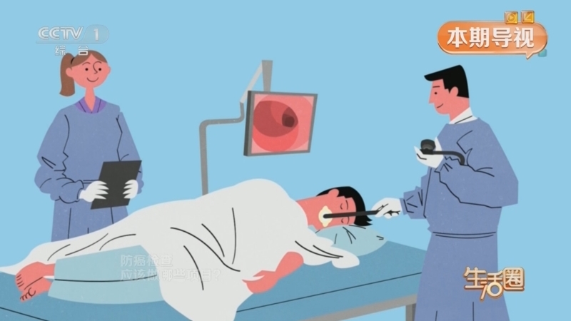 生活圈 《生活圈》 20250415 全程管理 科学防癌