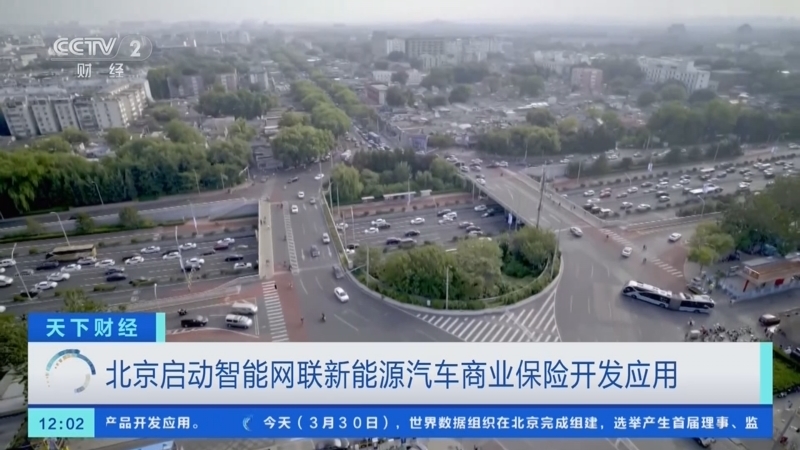 《天下财经》 20260330