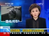 国际时讯 《国际时讯》 20141121