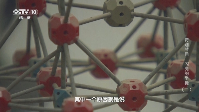 《闪亮的坐标》 20240930