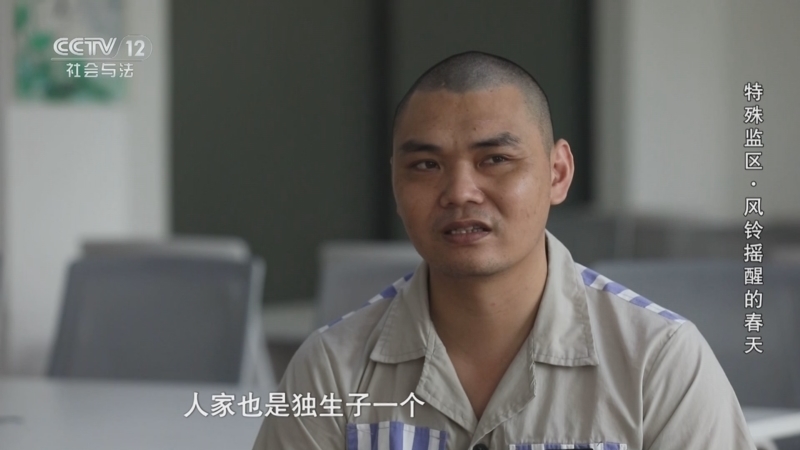 《从心开始》 20251012 特殊监区·风铃摇醒的春天