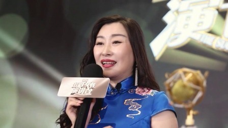 女人帮 2022 何艳娟：我想让旗袍走进每一位女性的衣橱