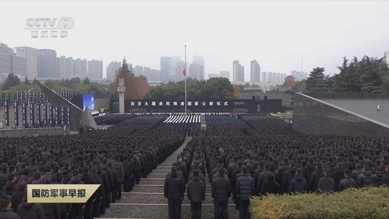国防军事早报 《国防军事早报》 20251214