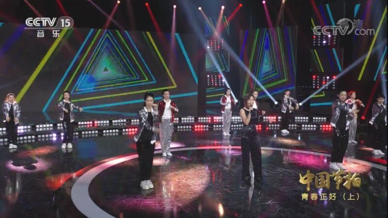 中国节拍 《中国节拍》 20201102 青春正好（上）