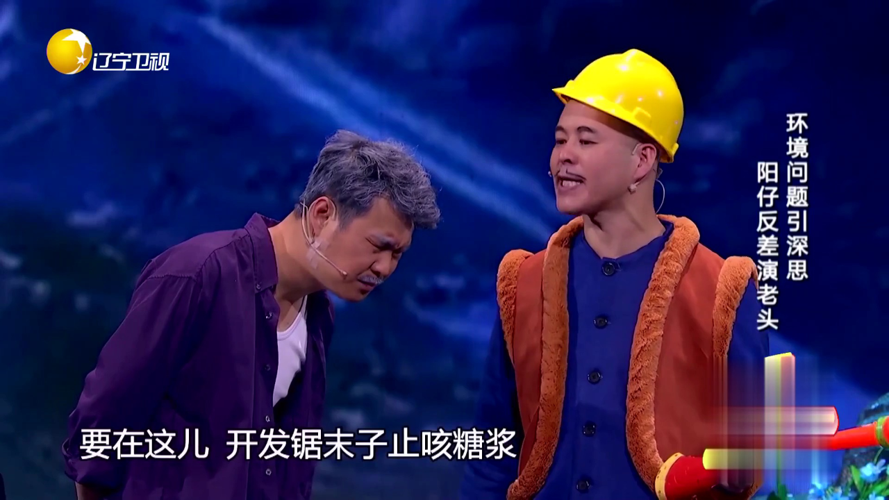 欢乐集结号 小品《爱情不外卖》
