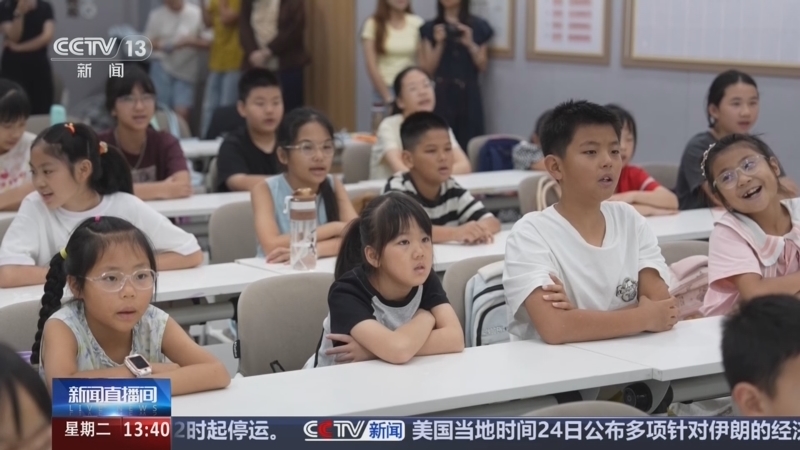 新闻直播间 《新闻直播间》 20260825 13:00