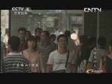 体育在线 《体育在线》 20131003 体验真功夫