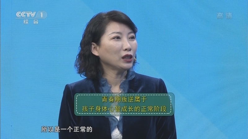 《人口》 20210616 青春期心理健康攻略