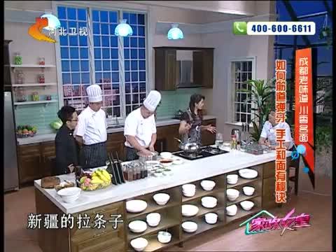 家政女皇 《家政女皇》 20140808 成都老味道 川香名面