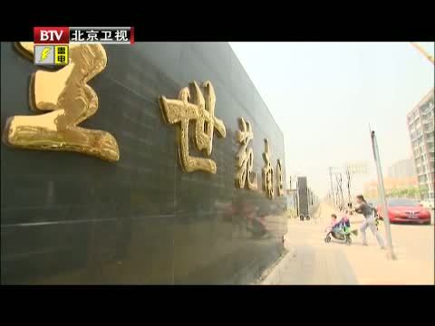 为你而歌 《为你而歌》 20130731 第十一部 夏庄的“CEO”