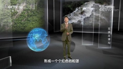 地理中国 《地理中国》 20181026 山水奇观·觅源龙潭沟
