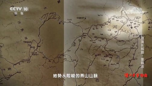 人物&middot;故事 《人物·故事》 20200624 漫漫长城路·董耀会