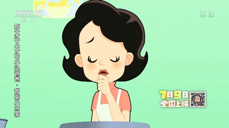 《周末动画片》 20210717 18:30 1/2