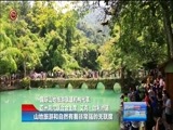 贵州新闻联播 《贵州新闻联播》 20170816