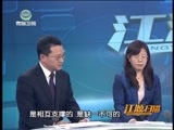 江源扫描 《江源扫描》 20160103 关于“六个更加注重原则”
