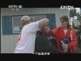 地理中国 《地理中国》 20130608 海洋奥秘·海底杀手