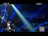 风华国乐 《风华国乐》 20160515