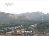 地理中国 《地理中国》 20150809 劈山佛影（下）