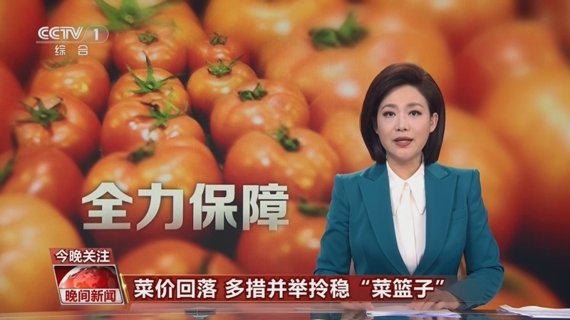 晚间新闻 《晚间新闻》 20240828