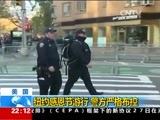 国际时讯 《国际时讯》 20151127