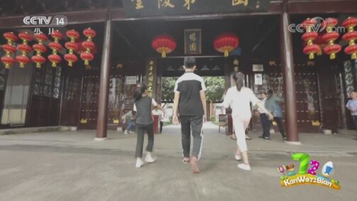 看我72变 《看我72变》 20200814 创意少年