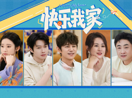 我们的宿舍&middot;归心季 第5期：何炅魏大勋爆笑互怼