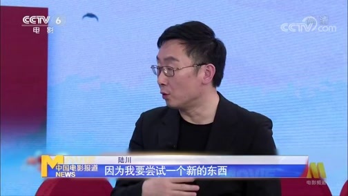 中国电影报道 《中国电影报道》 20200520