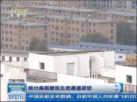 晚间报道 《晚间报道-内蒙古》 20141027