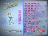 健康之路 赶走健忘