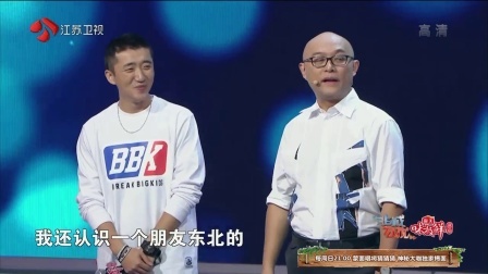 非诚勿扰 美籍华人回国寻觅真爱