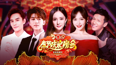 蔡徐坤杨幂惊艳全场