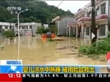 新闻30分 《新闻30分》 20170703