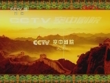 CCTV空中剧院 《CCTV空中剧院》 20120314 京剧《春草闯堂》（访谈）