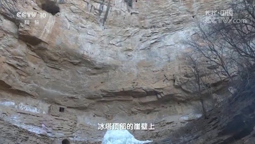 地理中国 《地理中国》 20181230 冬日传奇·冰塔奇观