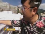 生财有道 《生财有道》 20151207 生态中国系列（边关行）：里火口岸富民的火生意
