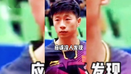 马龙无效提裤子