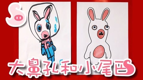 大鼻孔和小尾巴 如何画一只疯狂的兔子