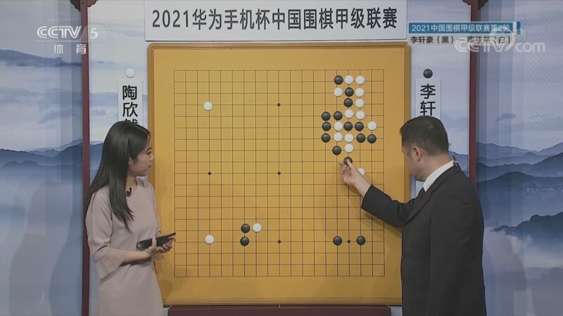 棋牌乐 [棋牌乐]20220223 2021围甲联赛：李轩豪VS陶欣然