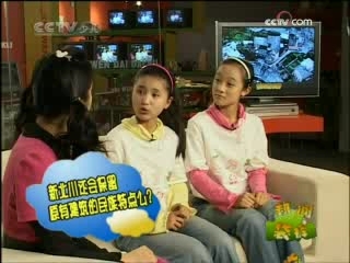 新闻袋袋裤 新闻袋袋裤 2008年 第327期