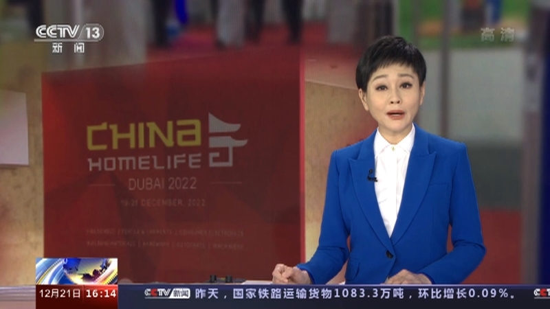 新闻直播间 《新闻直播间》 20221221 16:00
