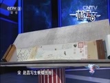 一槌定音 《一槌定音》 20160717