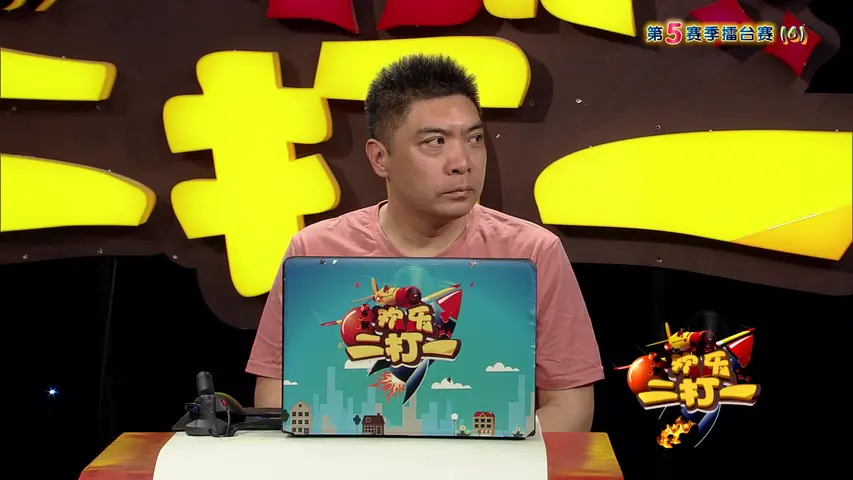 欢乐二打一 2019 第2期