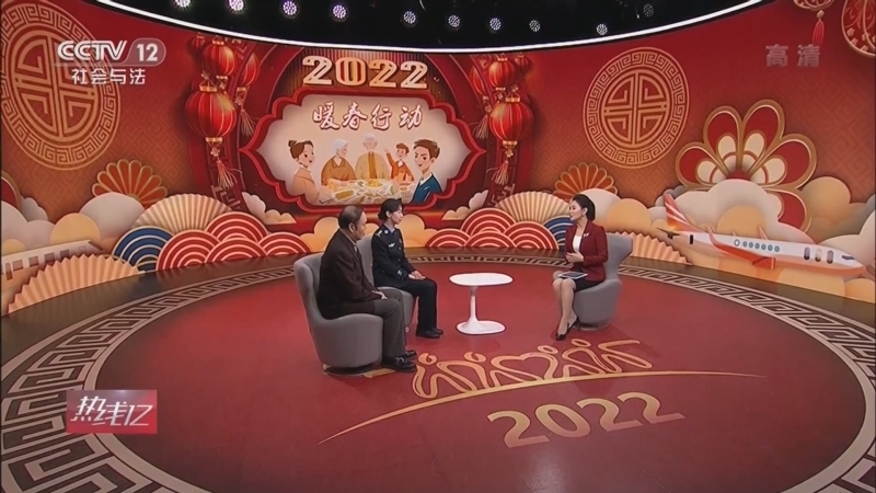 热线12 《热线12》 20220520 2022暖春行动