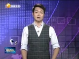 新视界 《新视界》 20170113