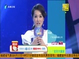 宝贝大赢家 《宝贝大赢家》 20150822