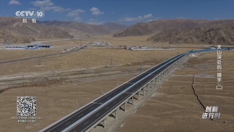 《创新进行时》 20251229 天山深处的“握手”（二）