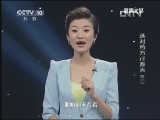 健康之路 《健康之路》 20130304 选对药方过春天（三）