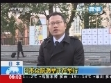 新闻直播间 《新闻直播间》 20121216 09：00